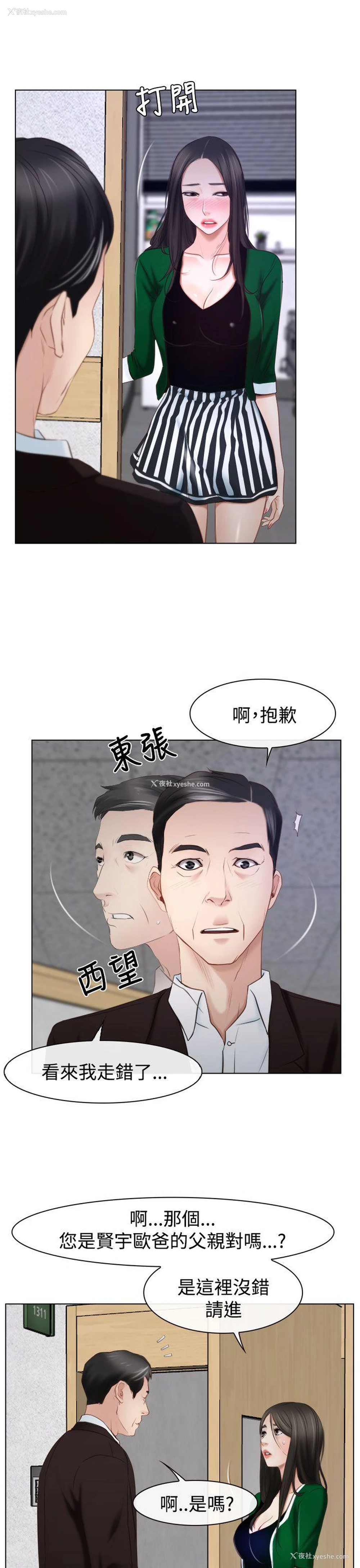 5P - 猜不透的心