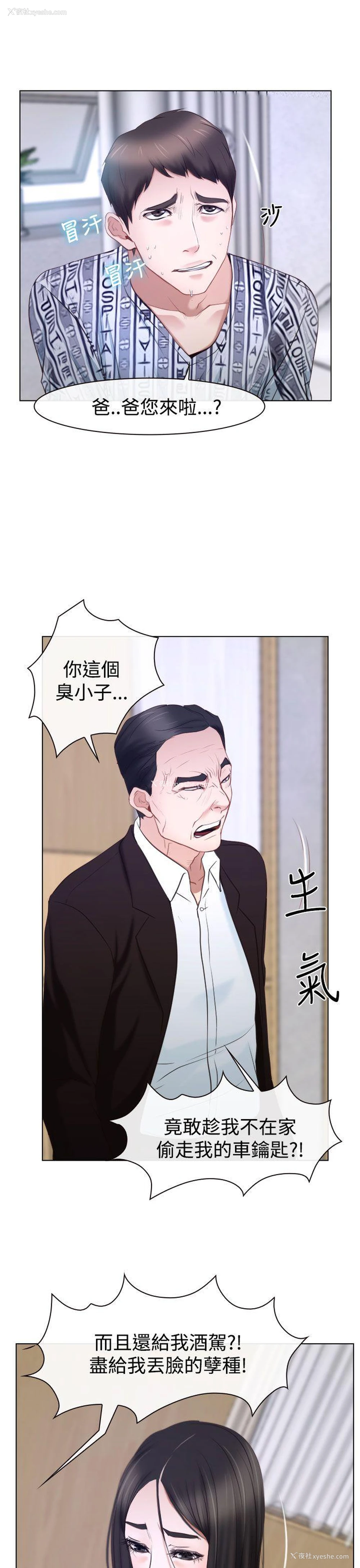 7P - 猜不透的心