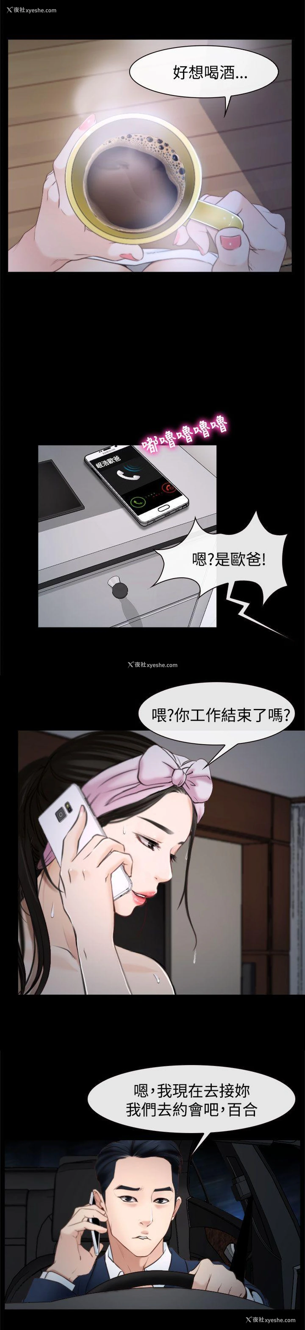 11P - 猜不透的心