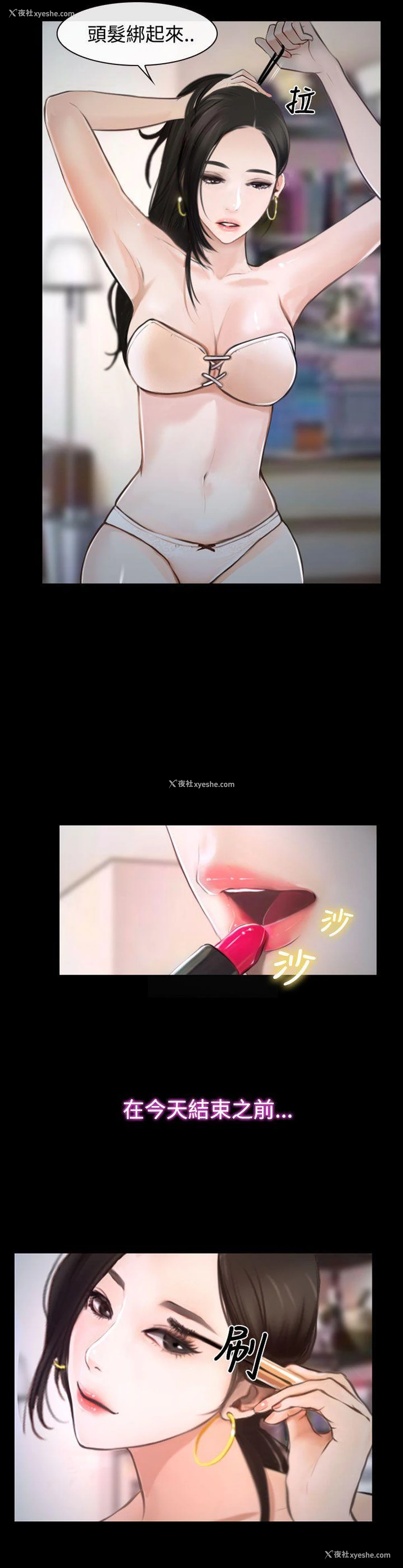 13P - 猜不透的心