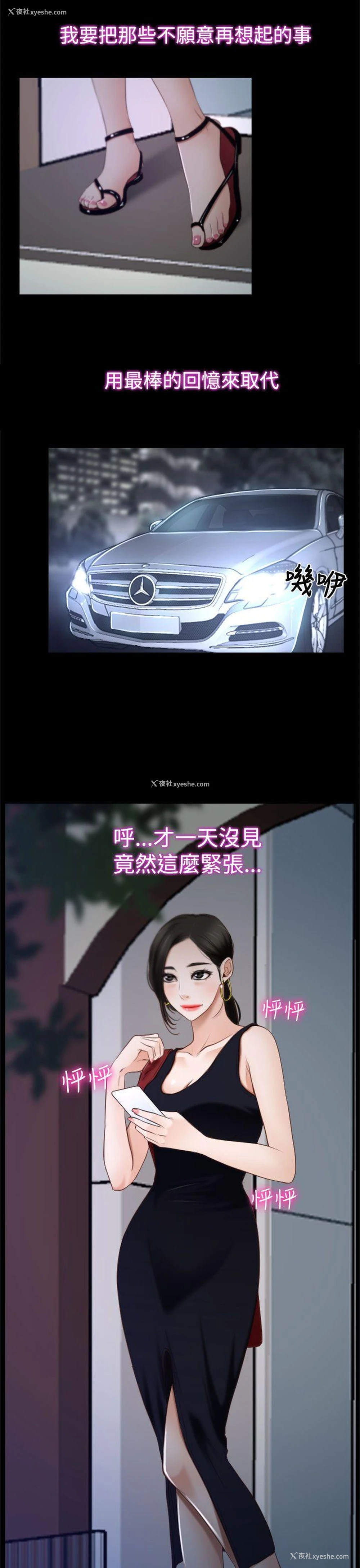 14P - 猜不透的心