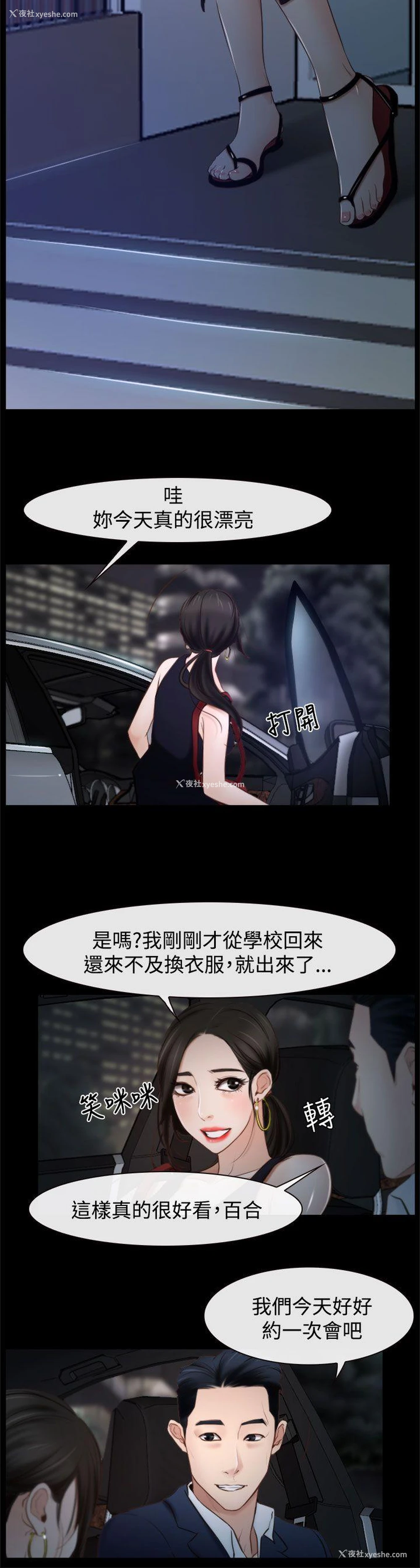 15P - 猜不透的心