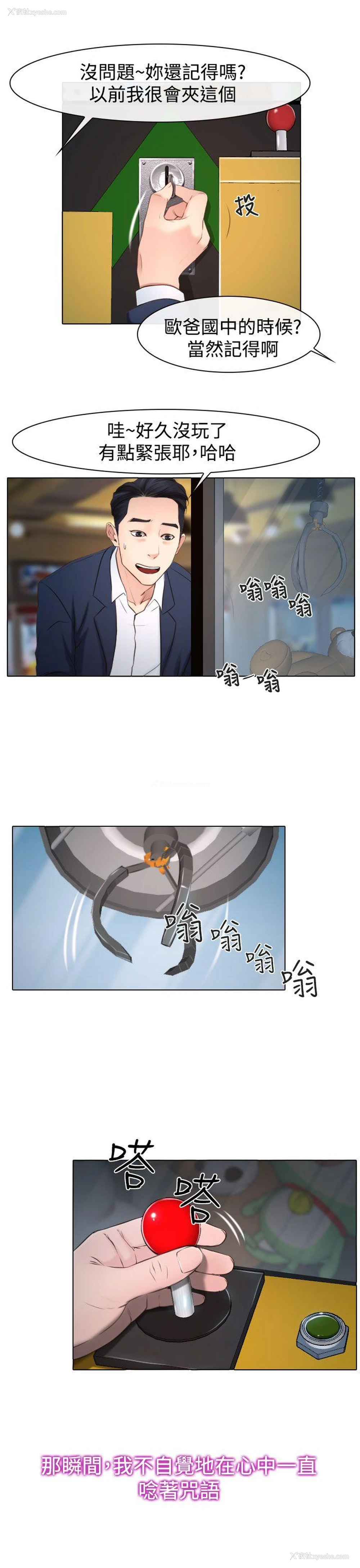 18P - 猜不透的心