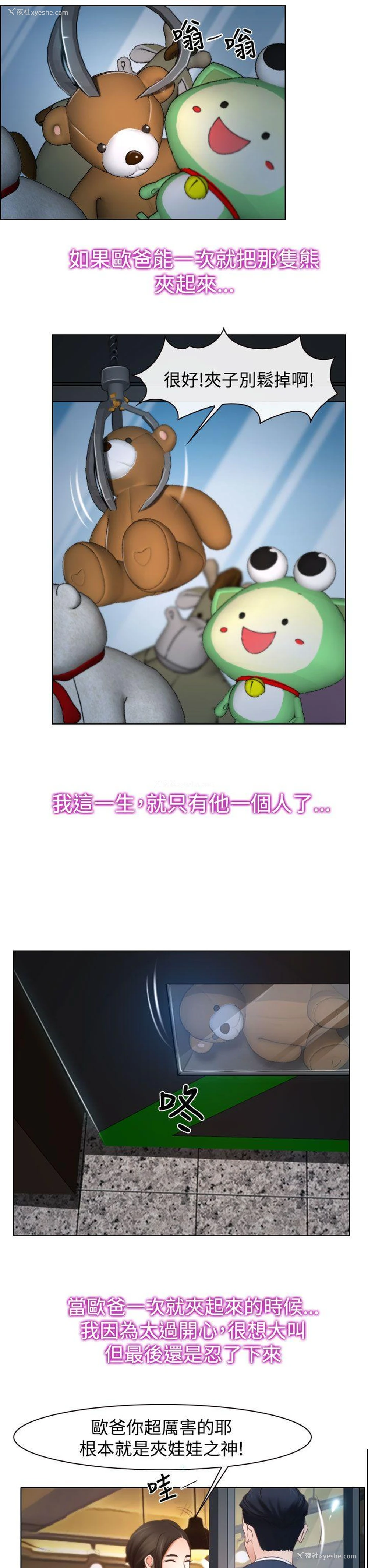 19P - 猜不透的心
