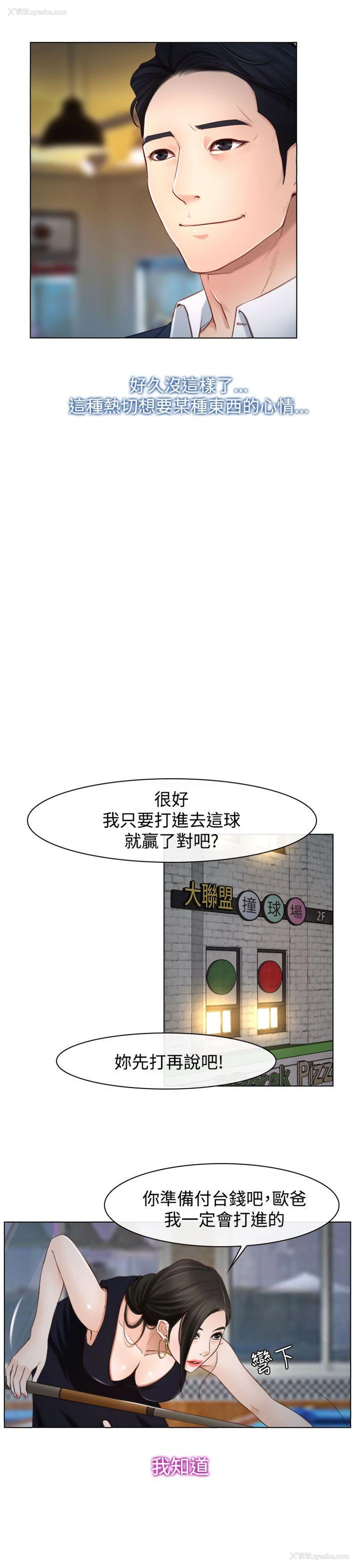 21P - 猜不透的心