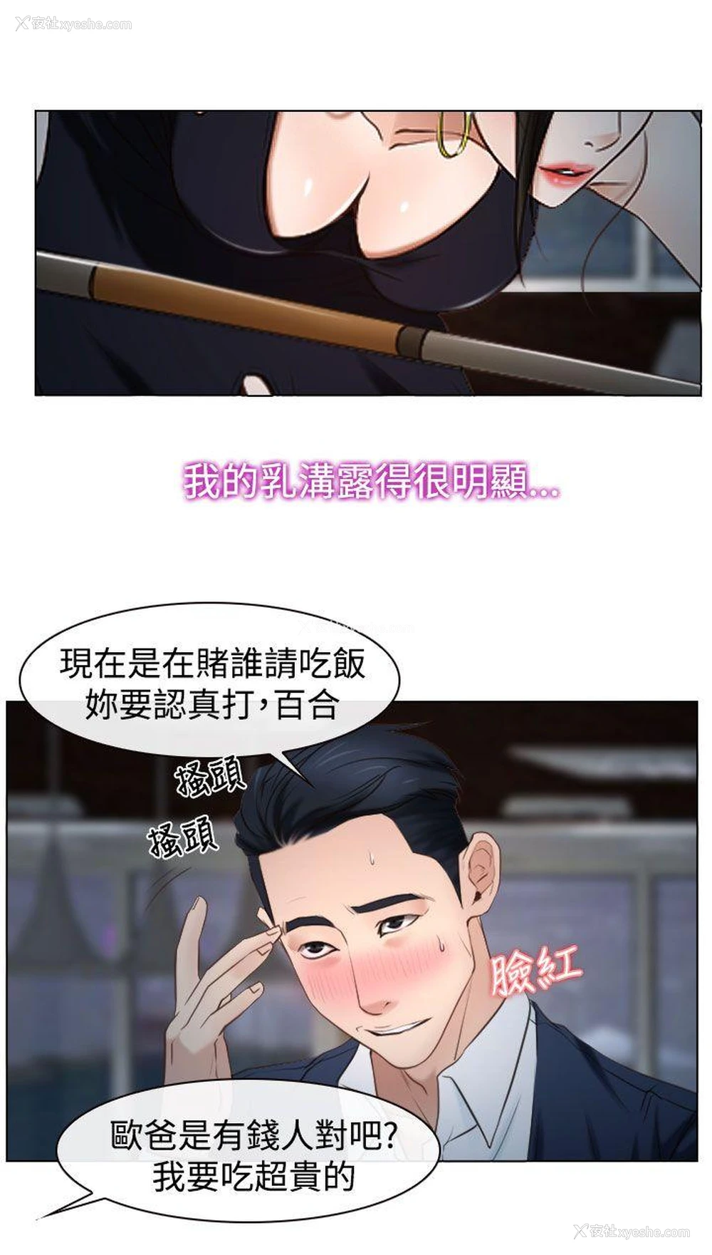 22P - 猜不透的心