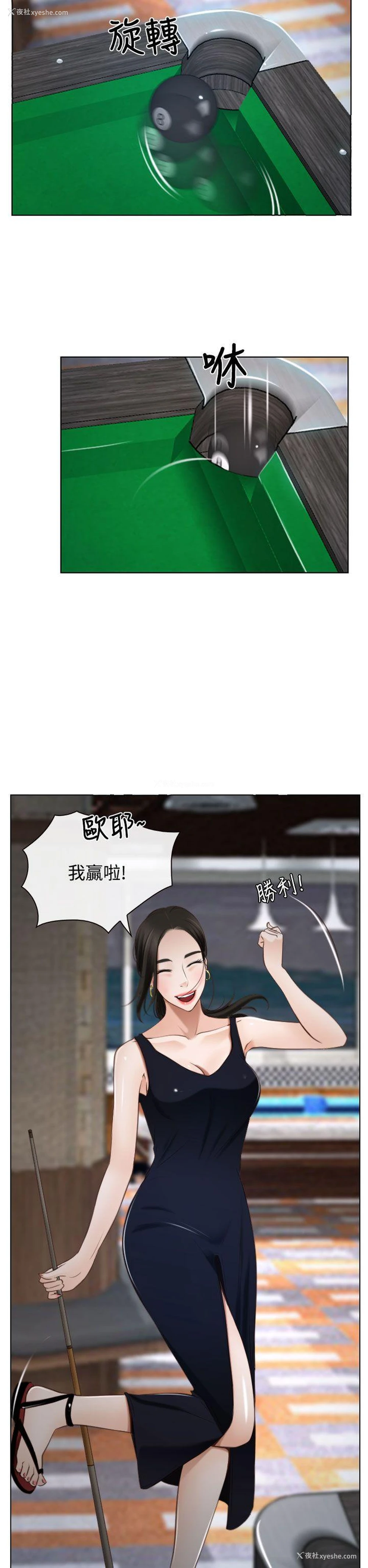 26P - 猜不透的心