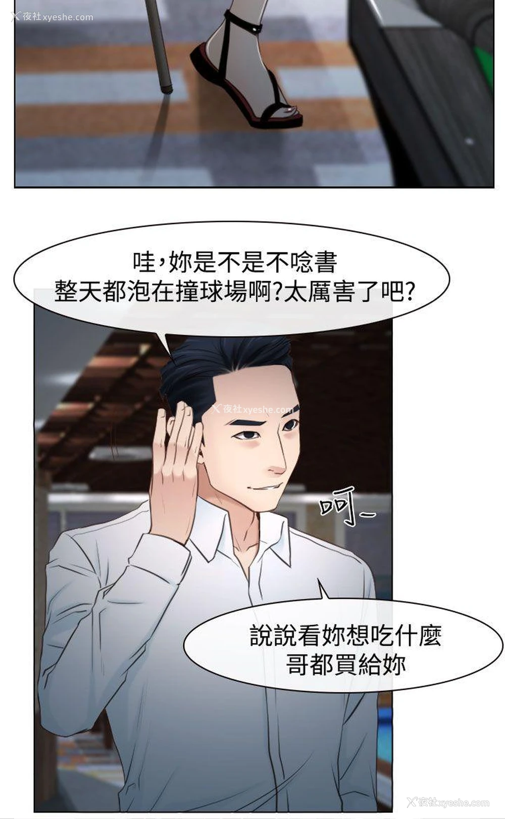 27P - 猜不透的心