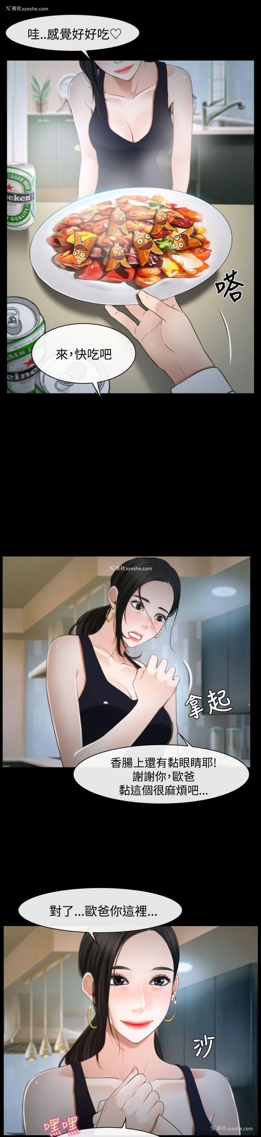 30P - 猜不透的心