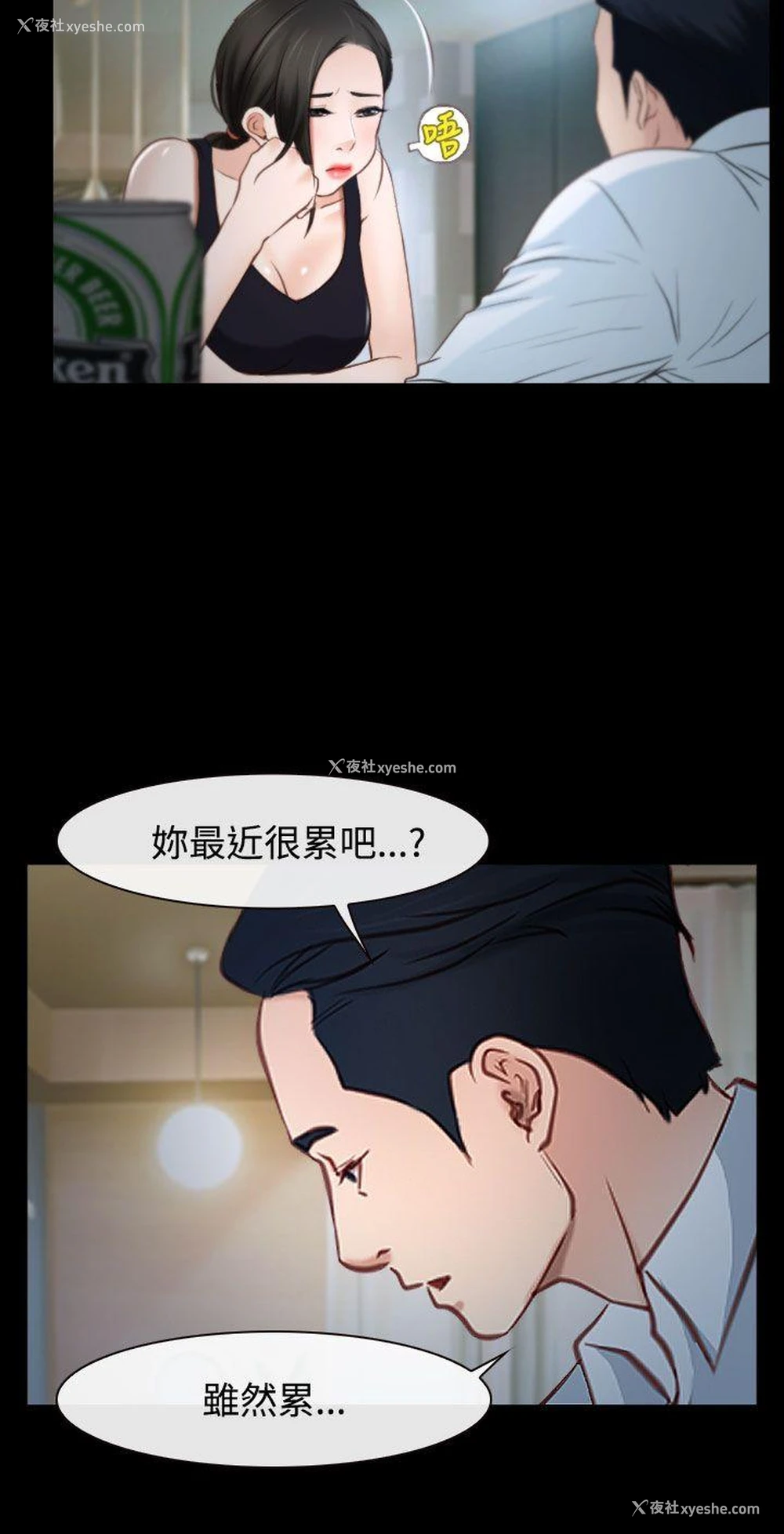 34P - 猜不透的心