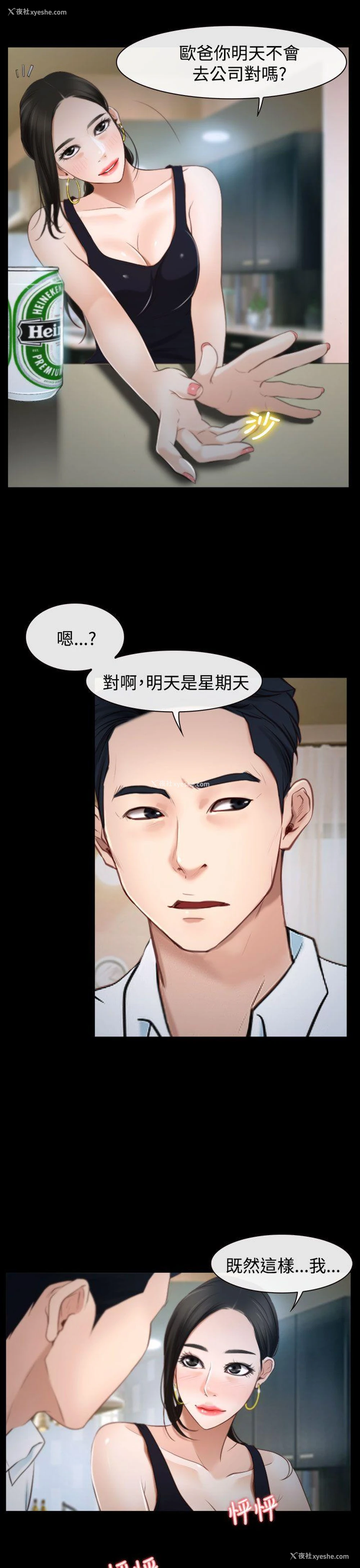 35P - 猜不透的心