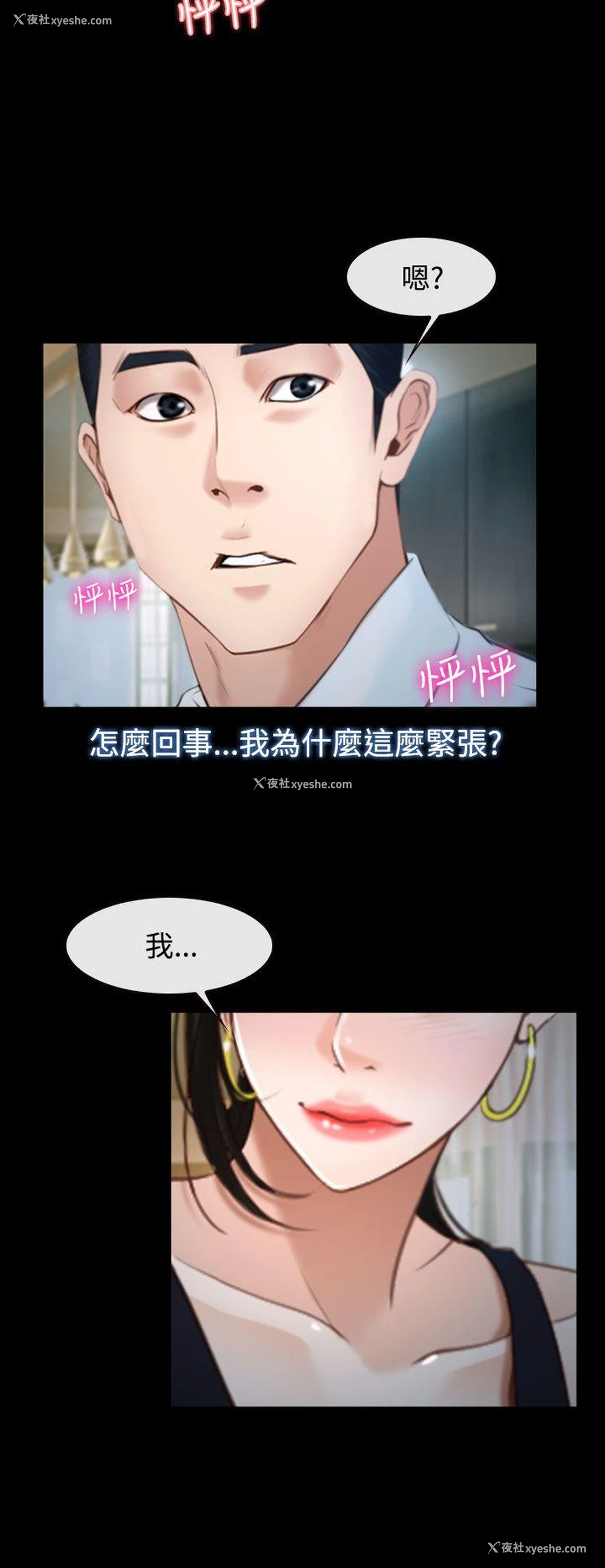 36P - 猜不透的心