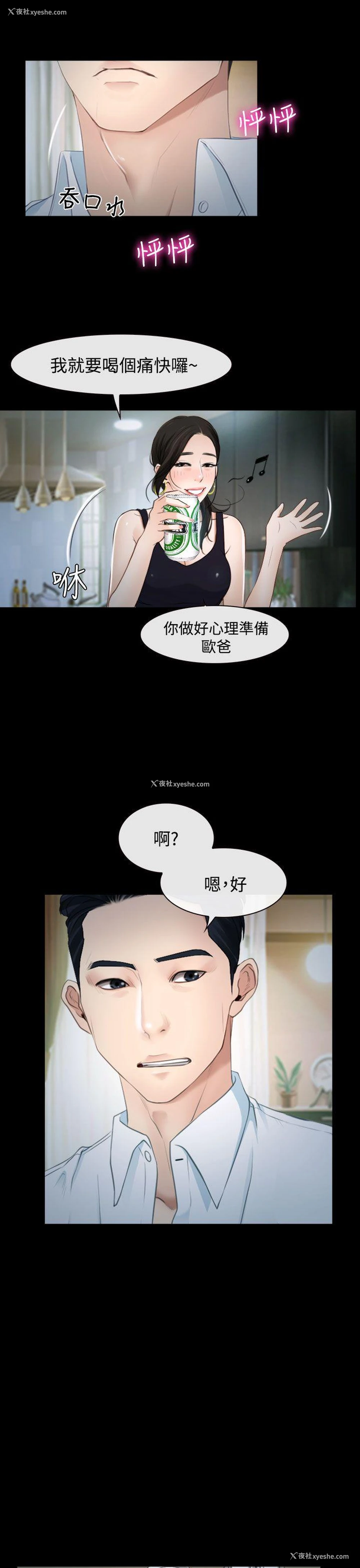 37P - 猜不透的心