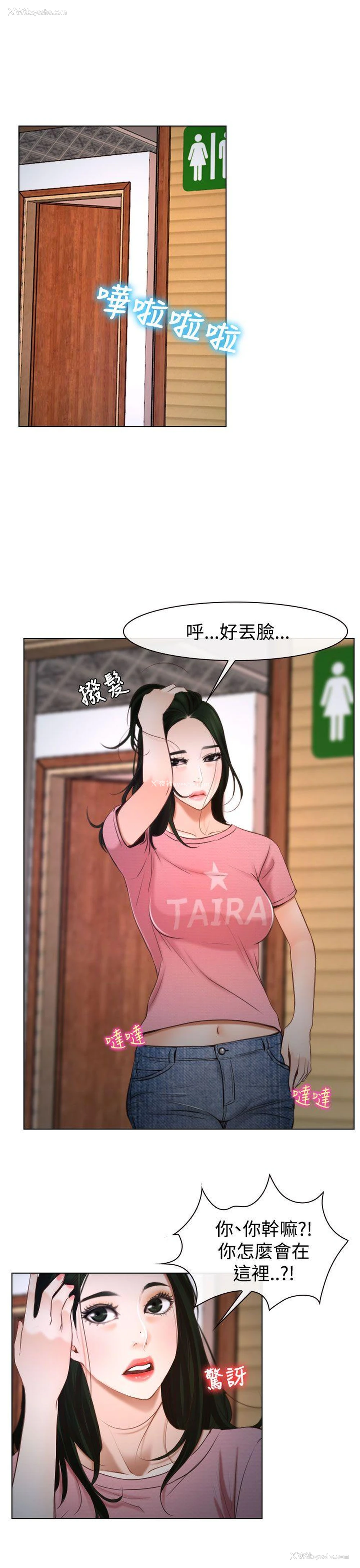 3P - 猜不透的心