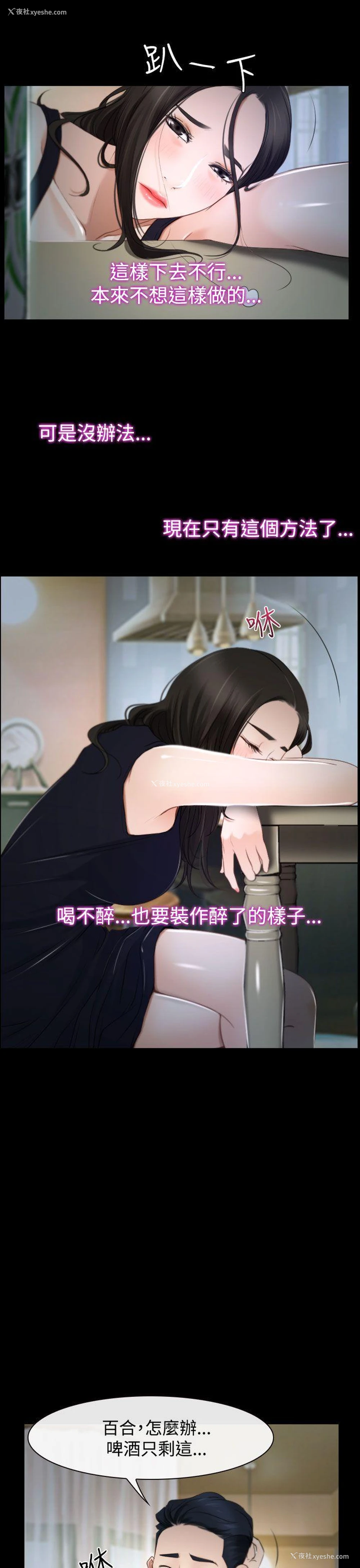 43P - 猜不透的心