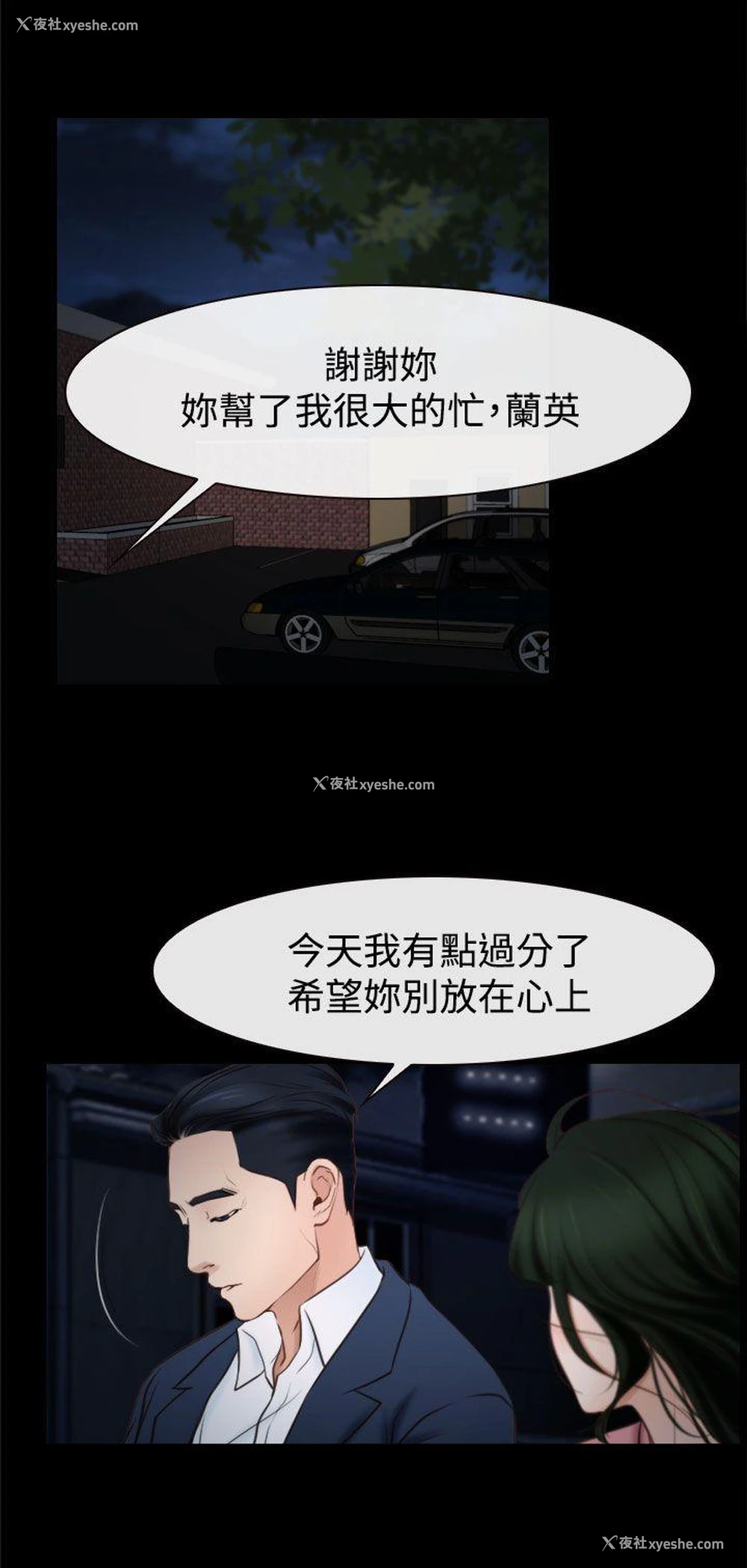 6P - 猜不透的心