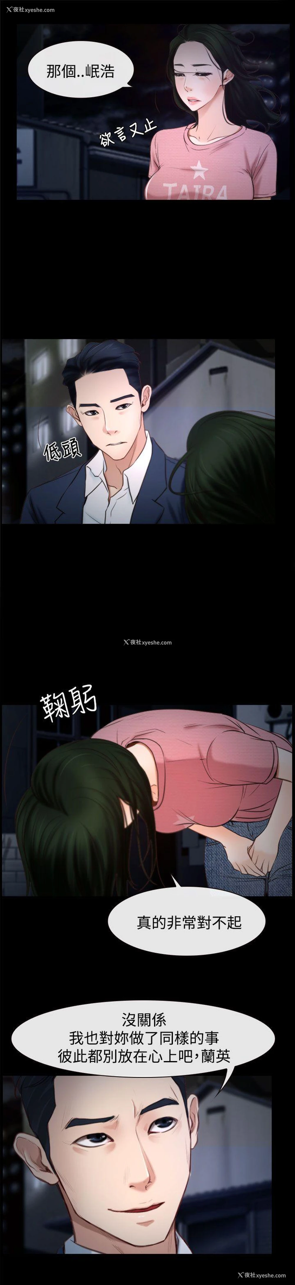 7P - 猜不透的心