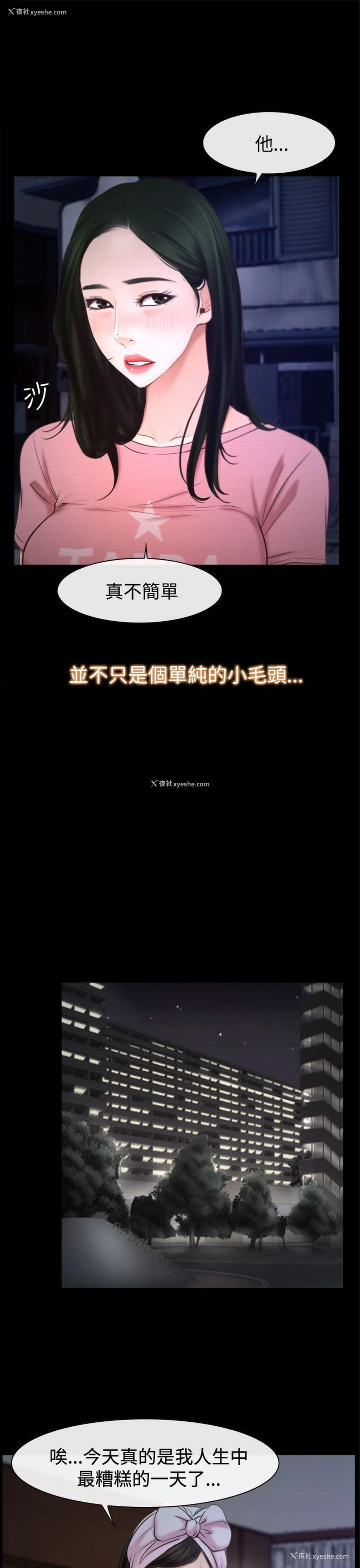 9P - 猜不透的心