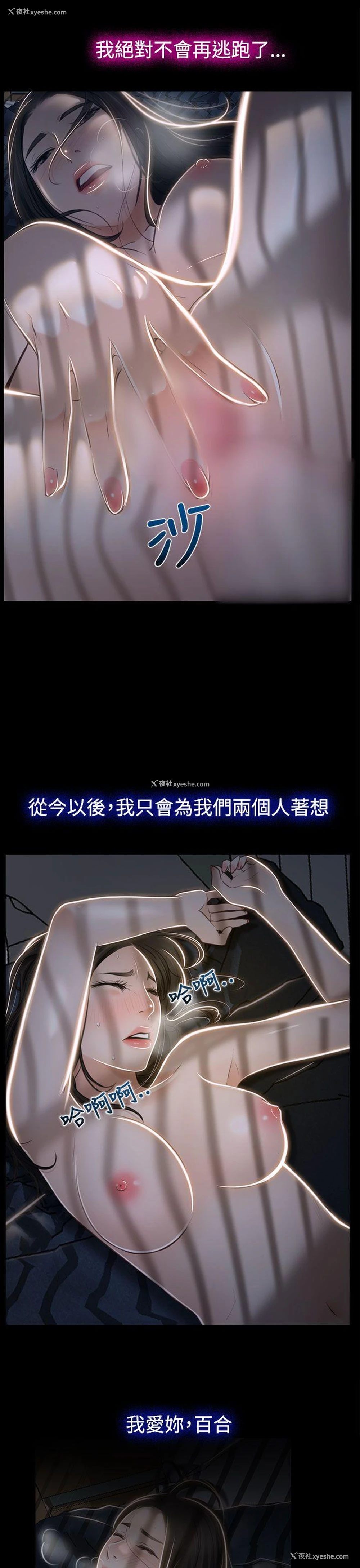 32P - 猜不透的心