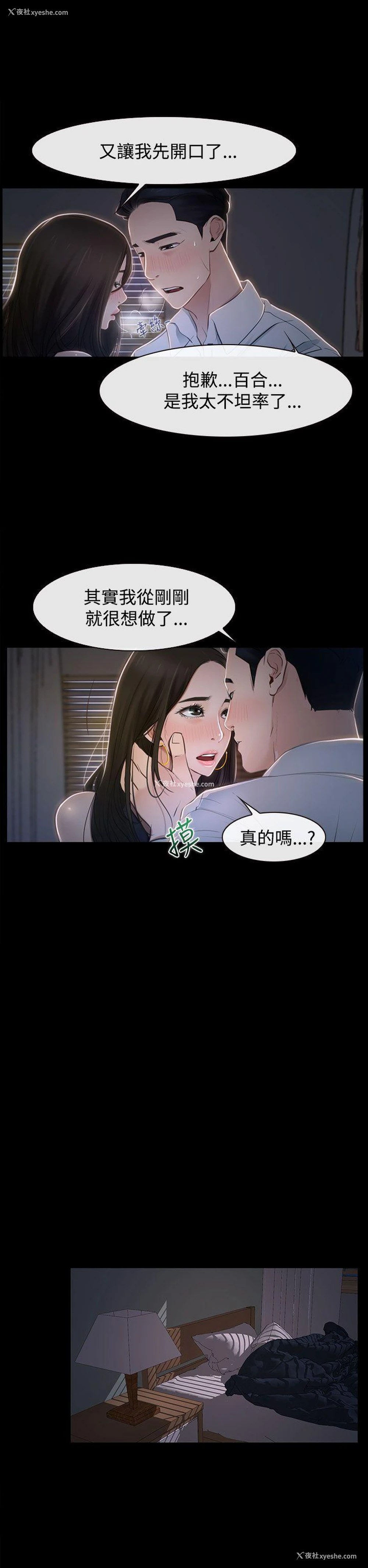 4P - 猜不透的心