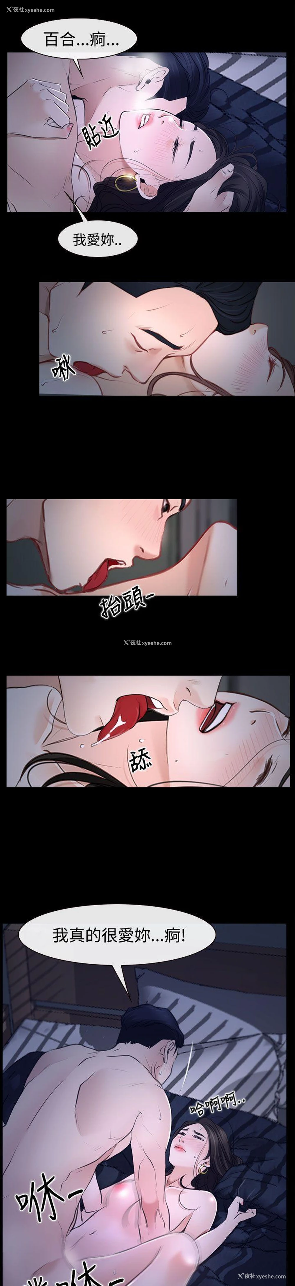 18P - 猜不透的心