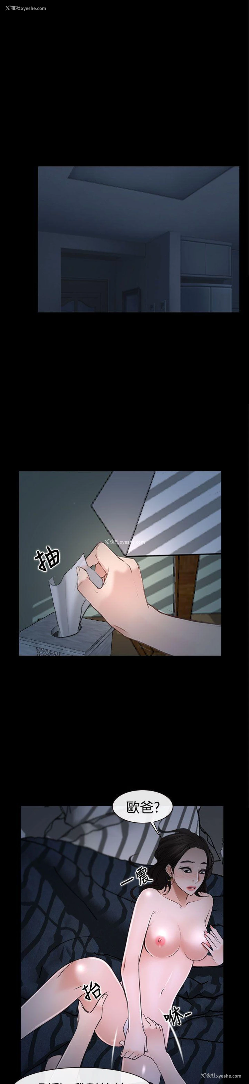 21P - 猜不透的心