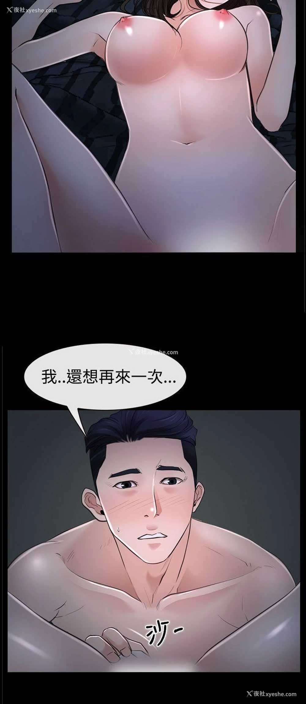 23P - 猜不透的心