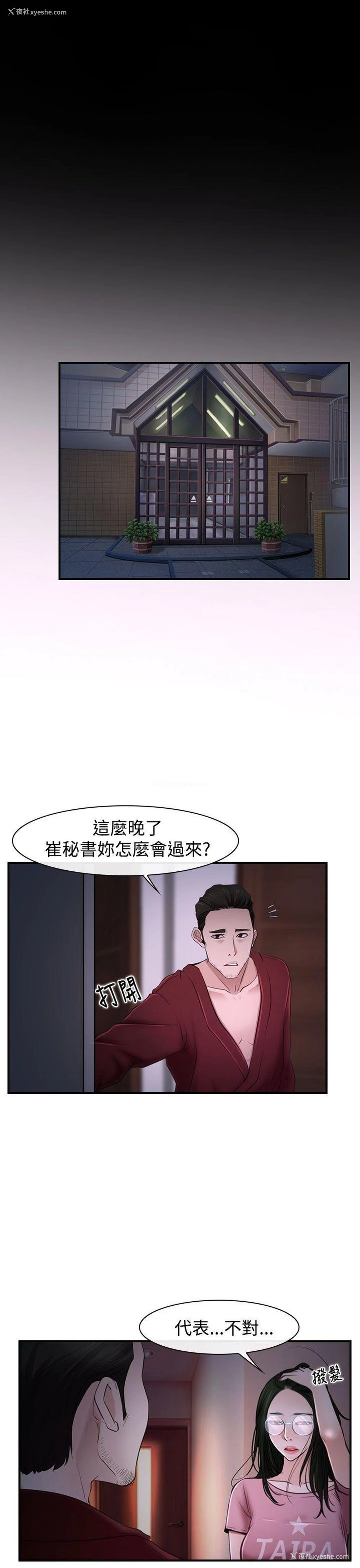 27P - 猜不透的心