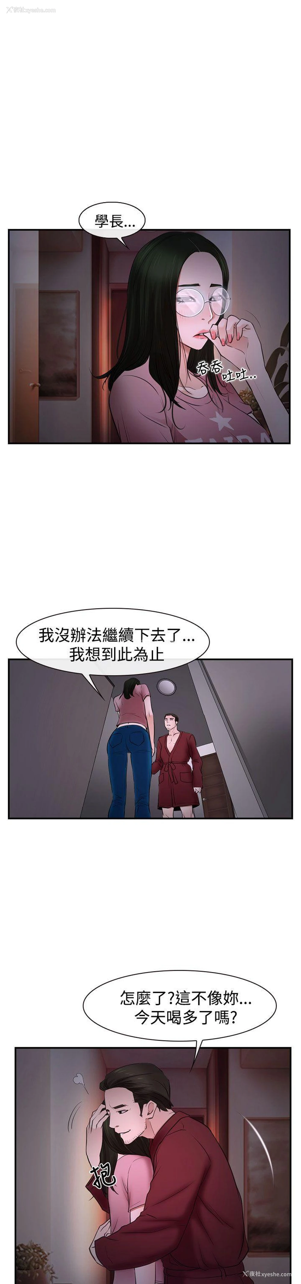 28P - 猜不透的心