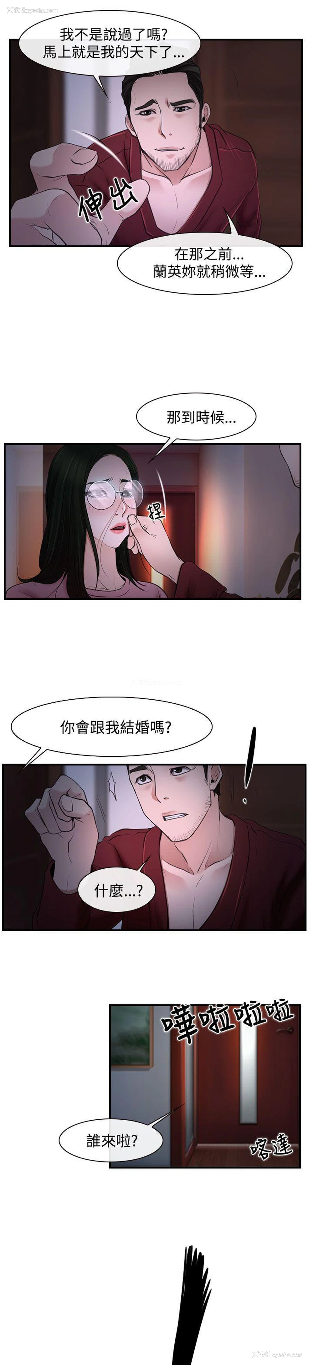 30P - 猜不透的心