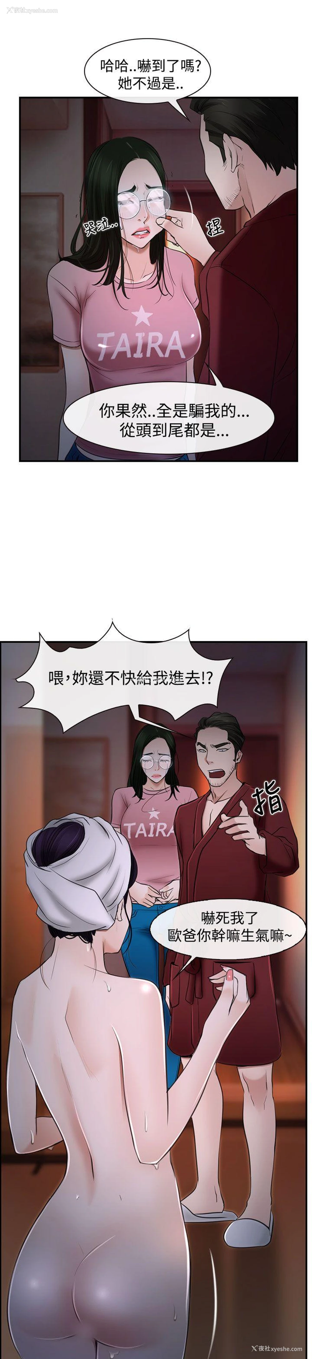 33P - 猜不透的心