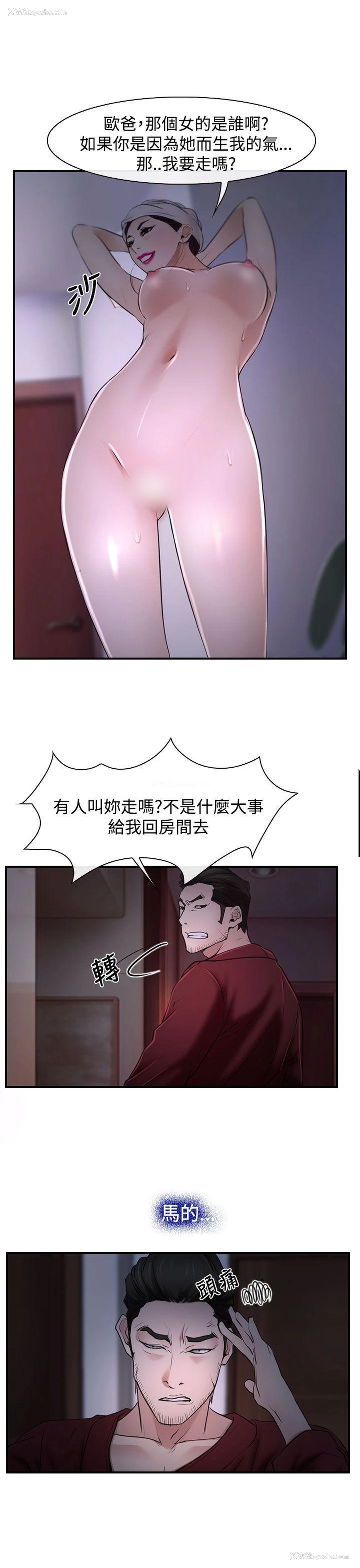 36P - 猜不透的心