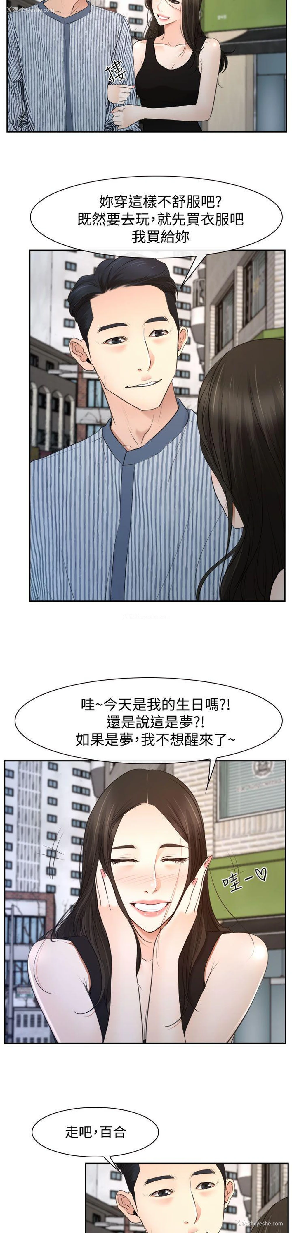14P - 猜不透的心