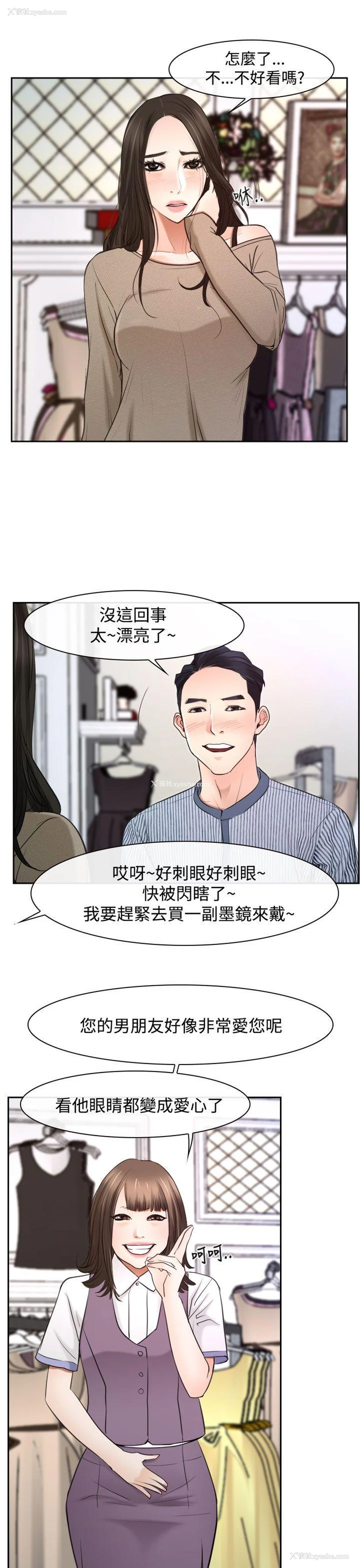 19P - 猜不透的心