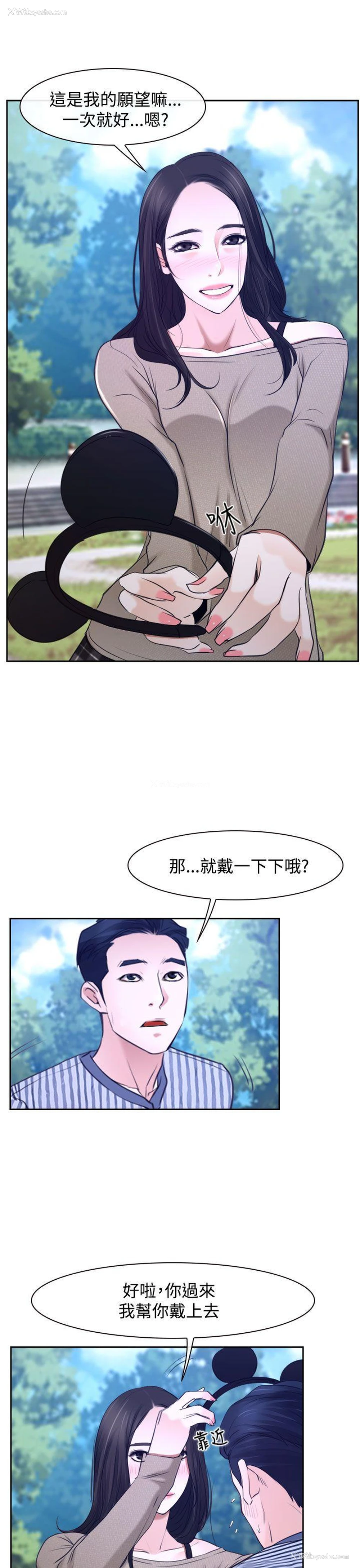 22P - 猜不透的心