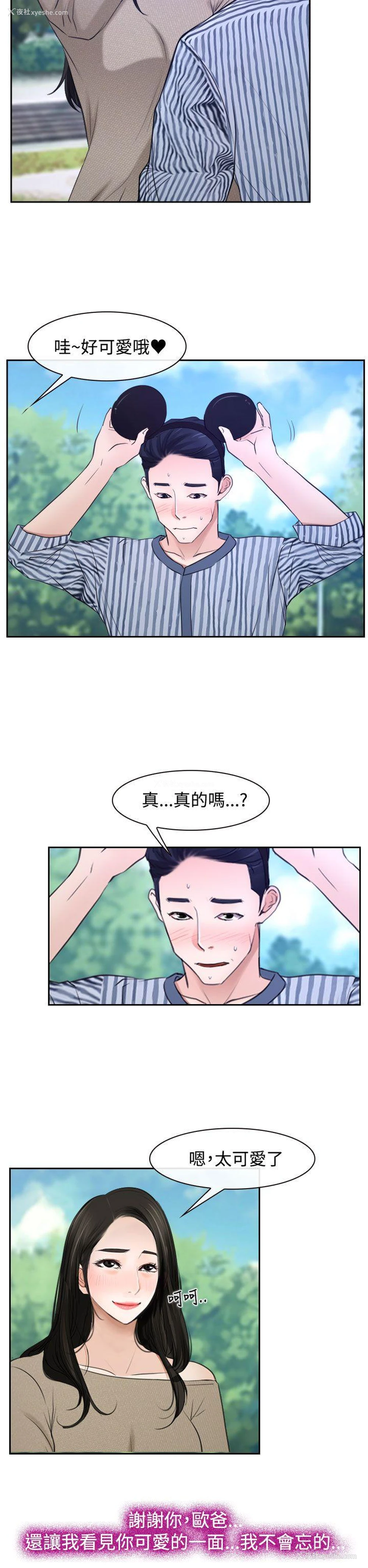 23P - 猜不透的心