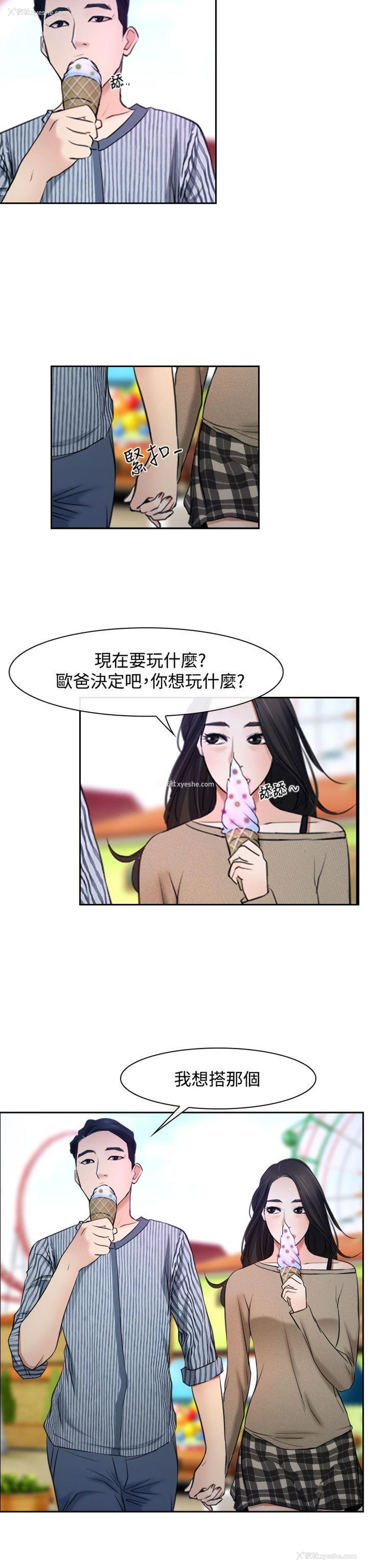 26P - 猜不透的心