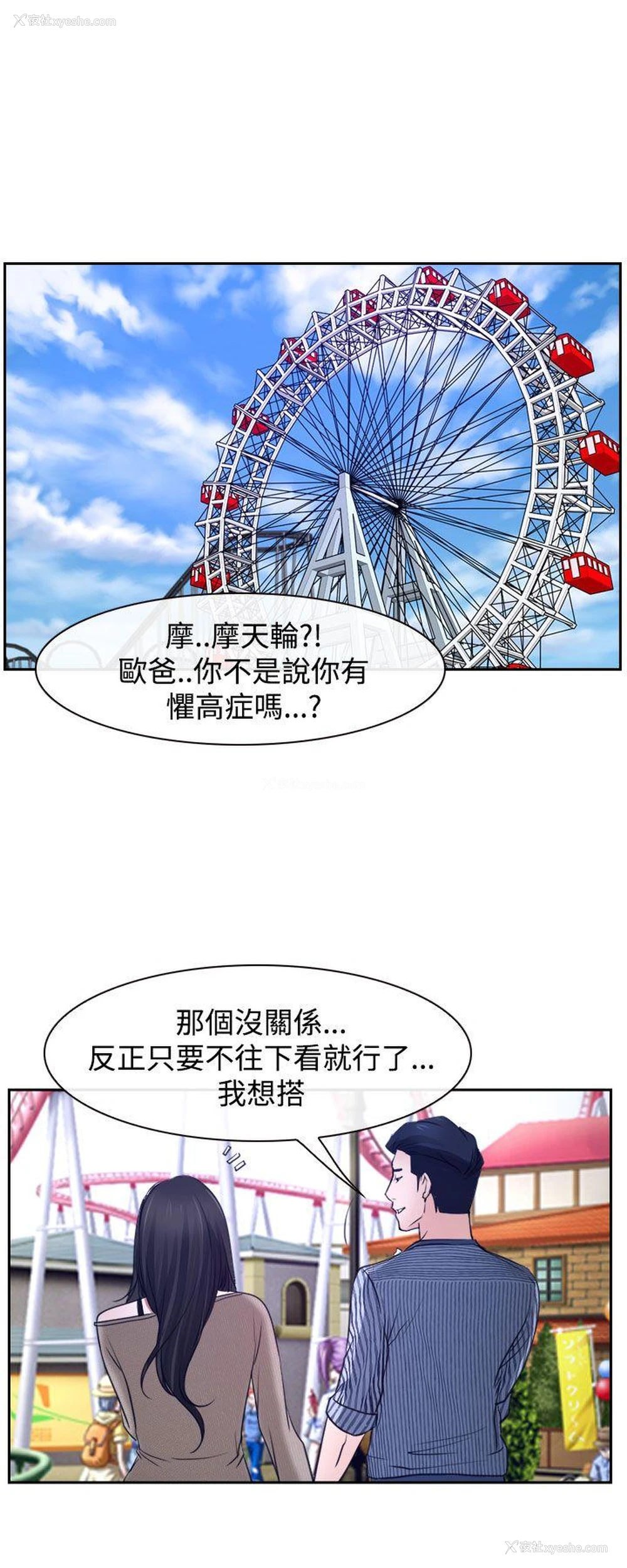 27P - 猜不透的心
