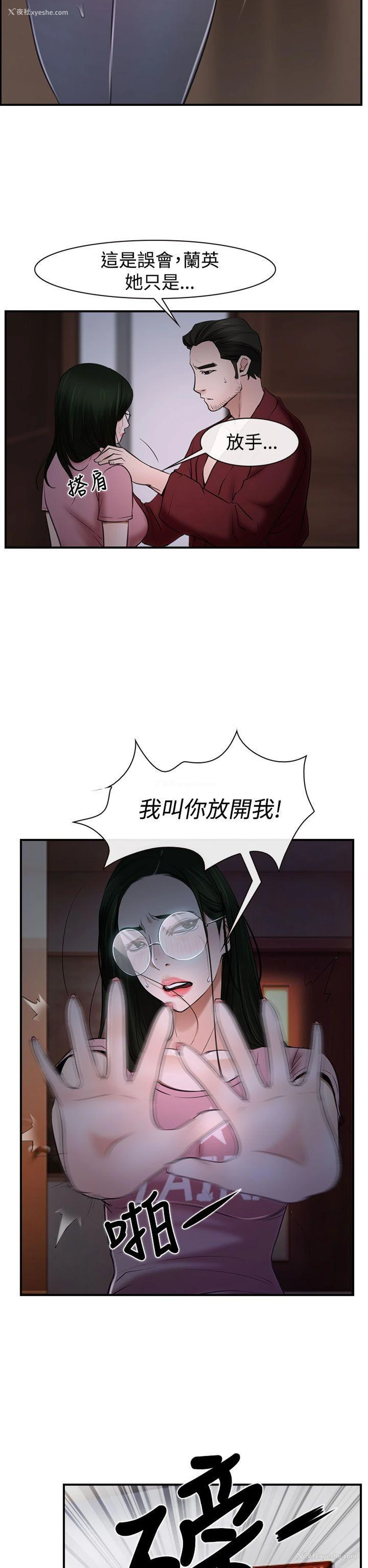 2P - 猜不透的心