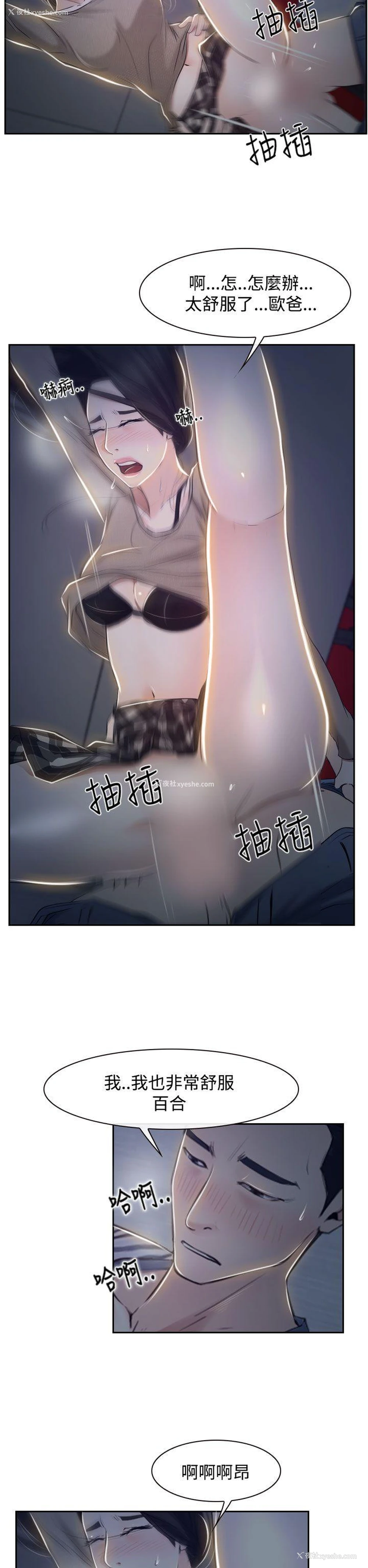 35P - 猜不透的心