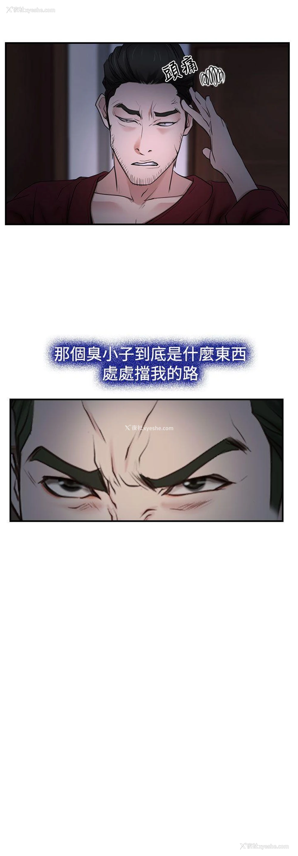 4P - 猜不透的心
