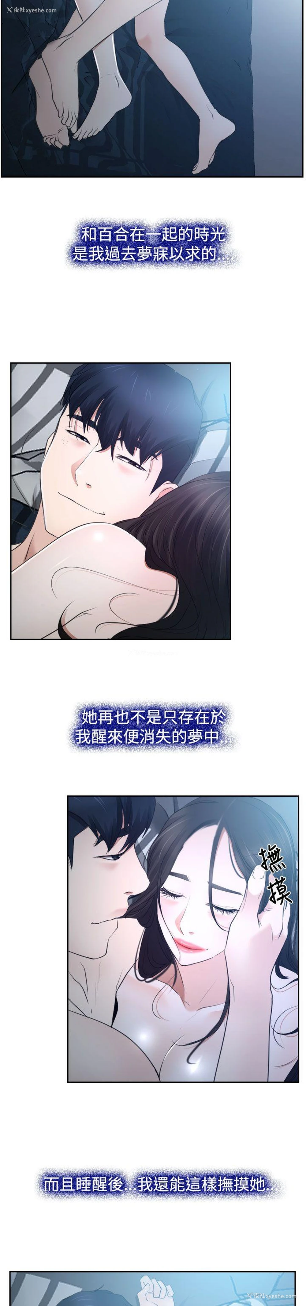 6P - 猜不透的心