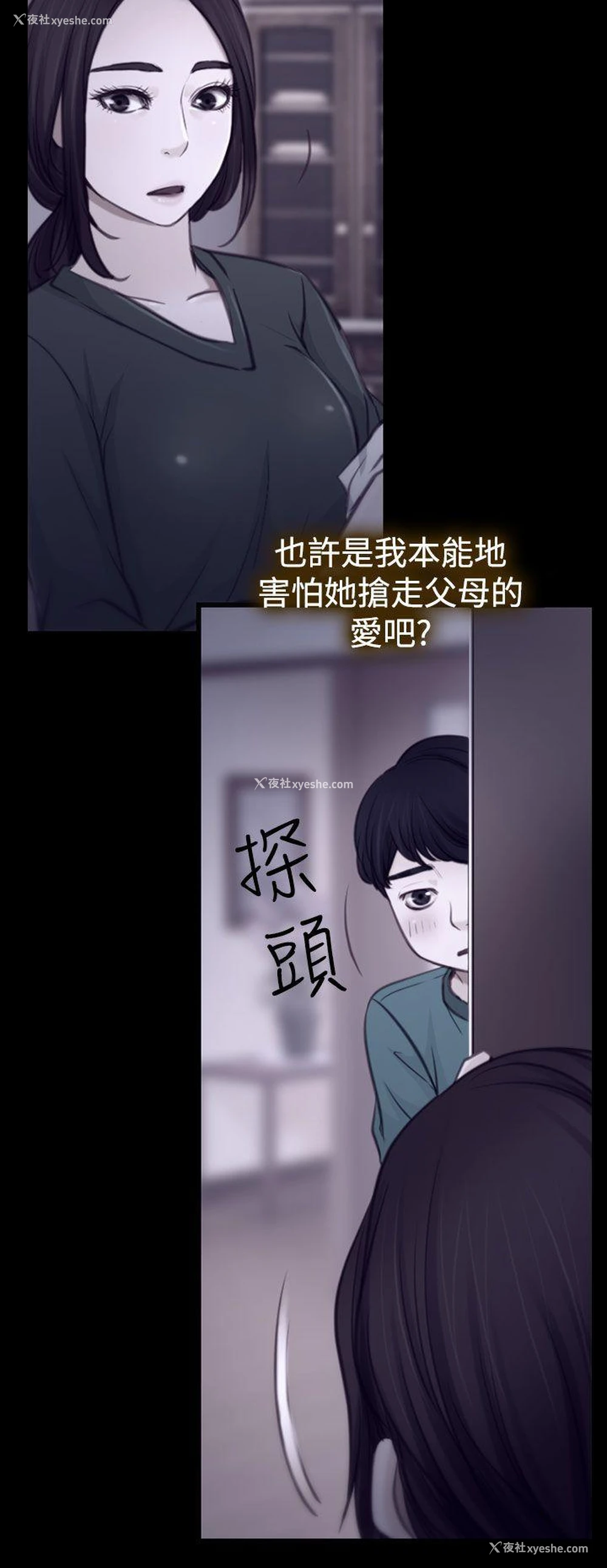 10P - 猜不透的心