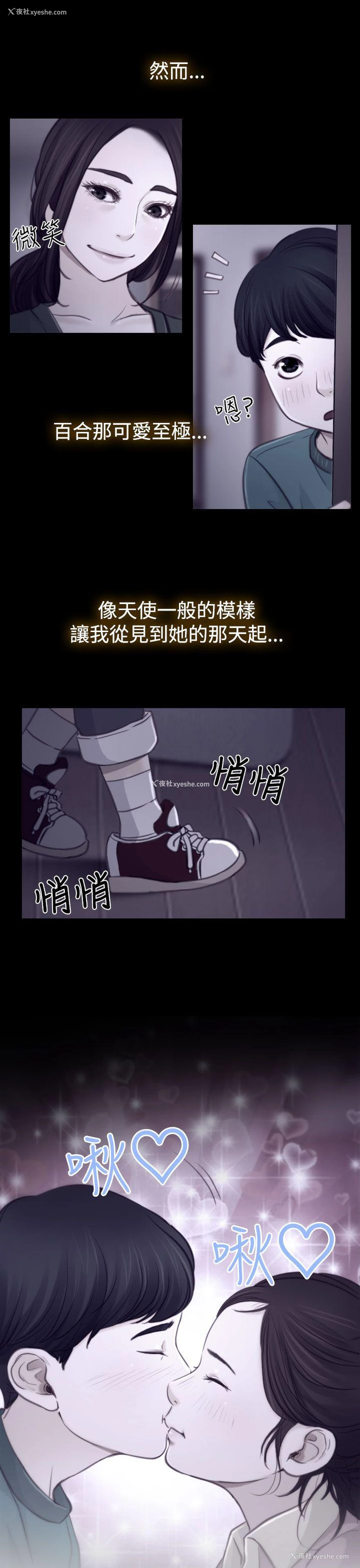 11P - 猜不透的心