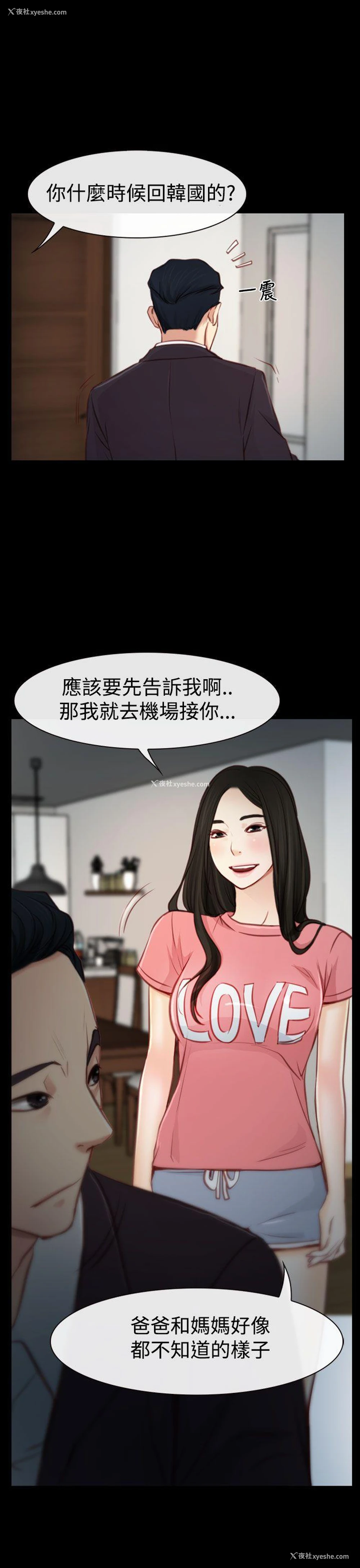 13P - 猜不透的心