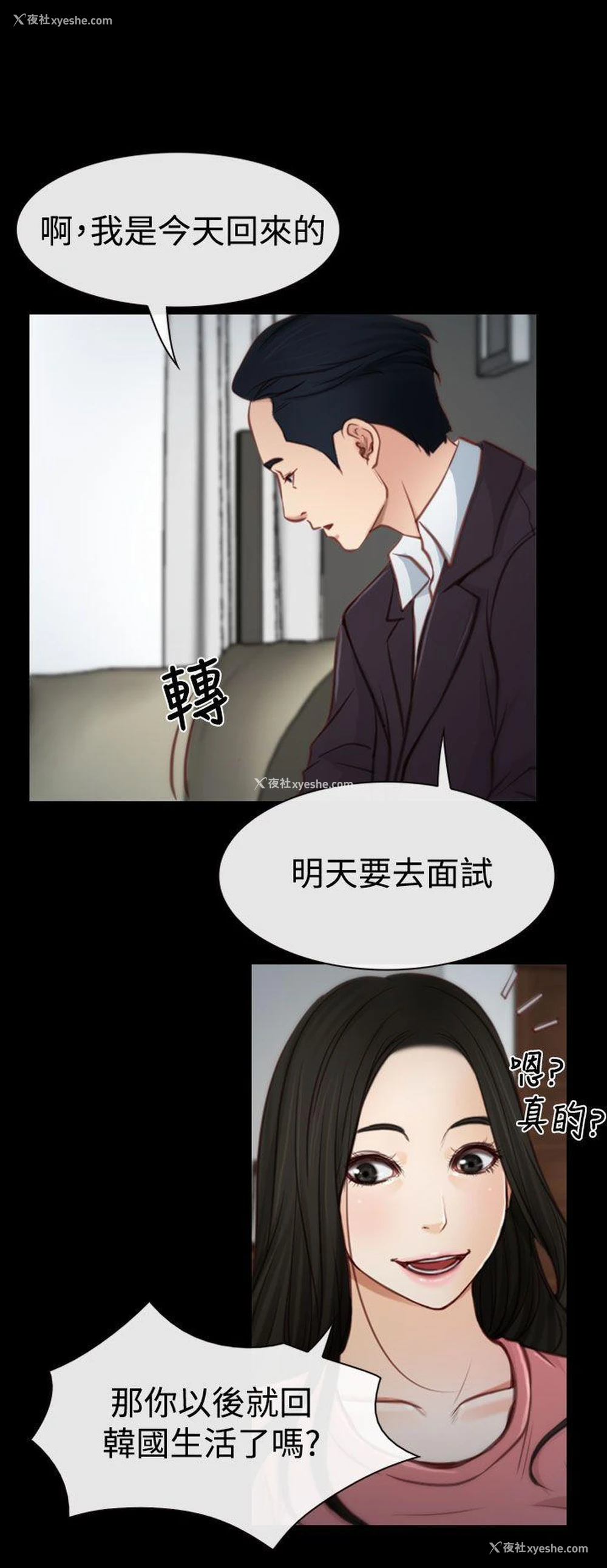 14P - 猜不透的心