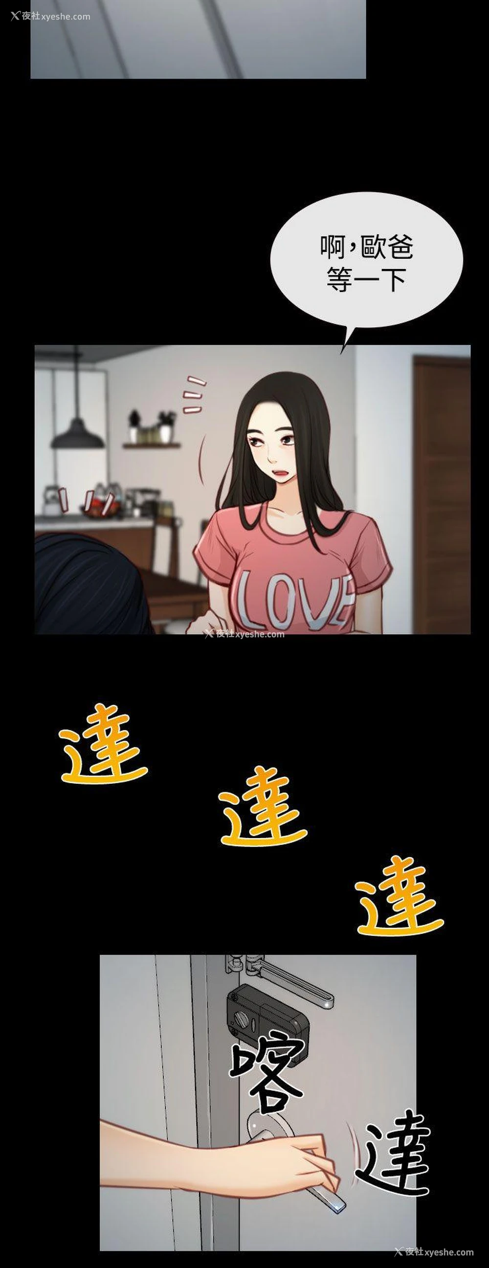 16P - 猜不透的心
