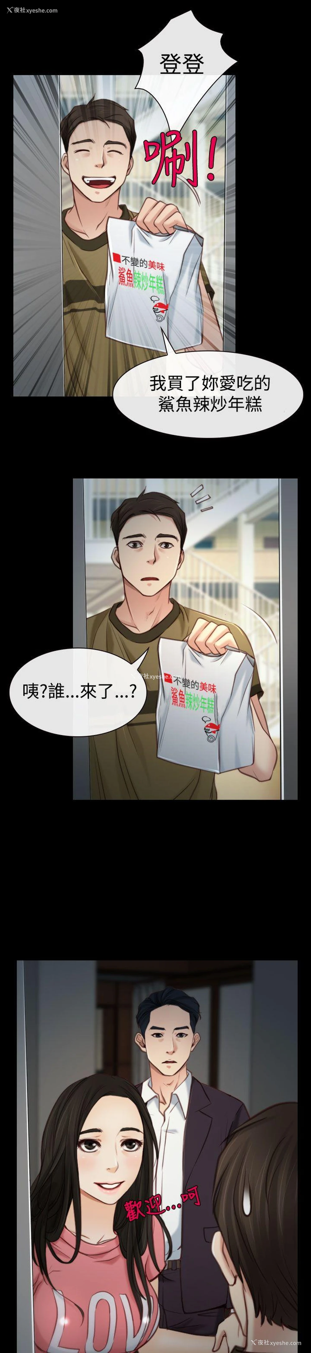 17P - 猜不透的心
