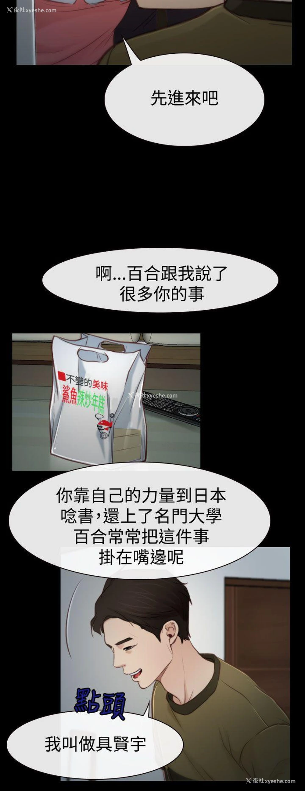18P - 猜不透的心