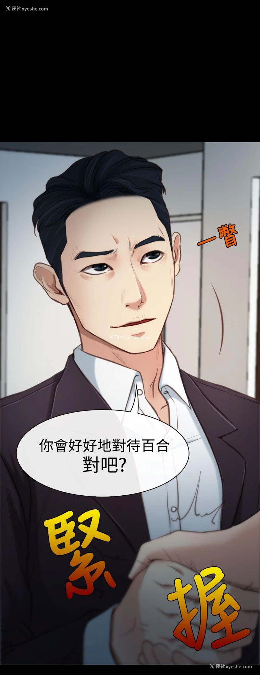 20P - 猜不透的心